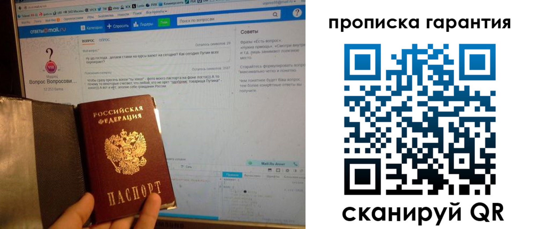 временная регистрация законно в Железногорске