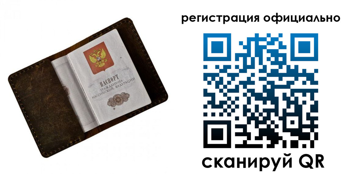 прописка от собственника в Железногорске