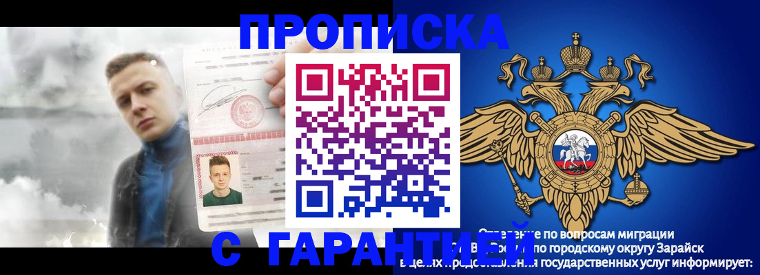 купить прописку в Железногорске