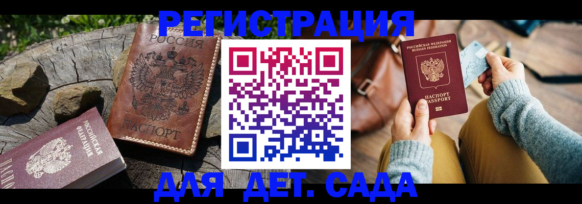 найти адрес прописки в Железногорске