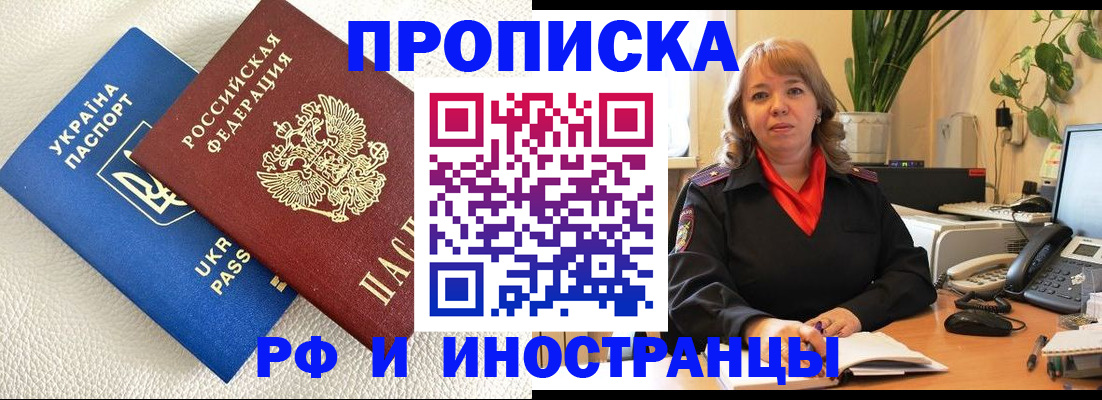 временная регистрация для всех в Железногорске